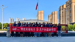 走进天门博物馆，感悟本土文化|天瑞电子开展9月户外团建活动